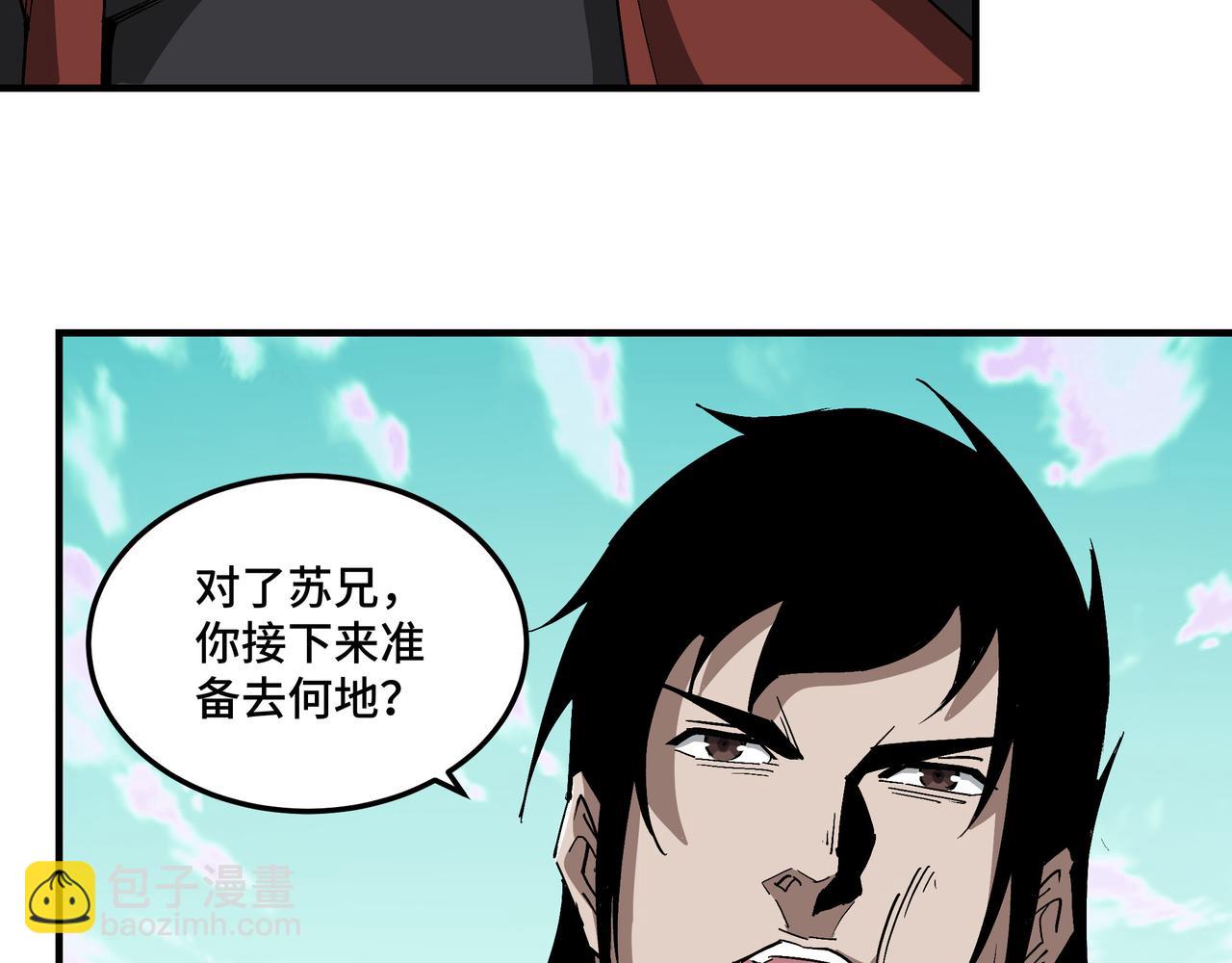 🍲最强反派系统 第259话 不需要证据！ 第11页