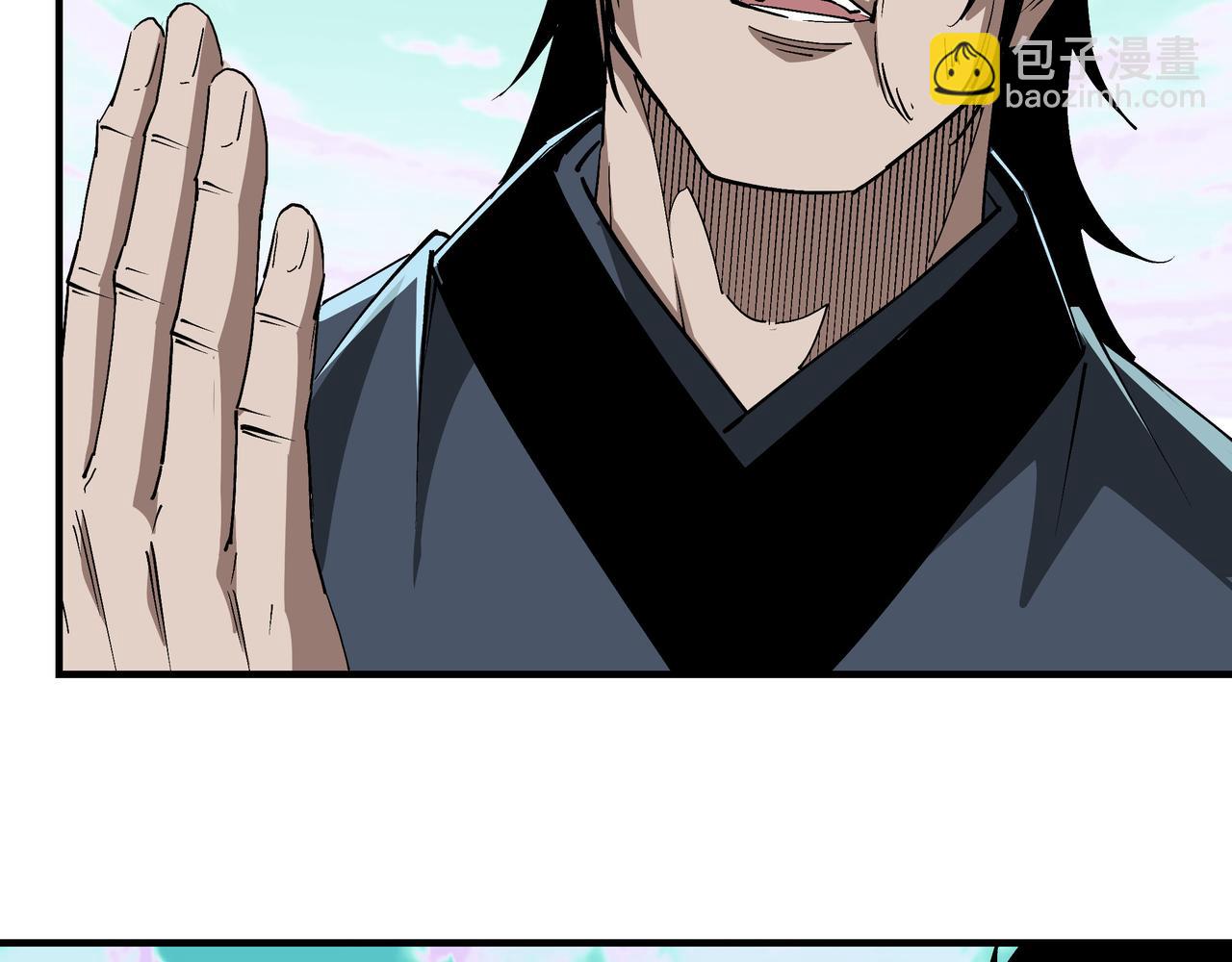 🍲最强反派系统 第259话 不需要证据！ 第12页