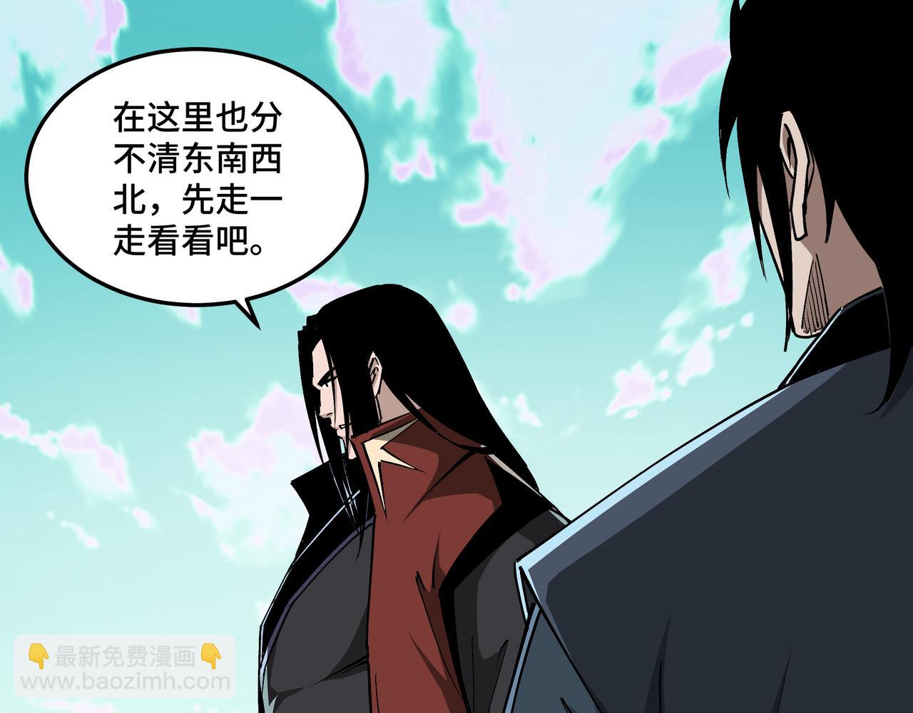 🍲最强反派系统 第259话 不需要证据！ 第13页