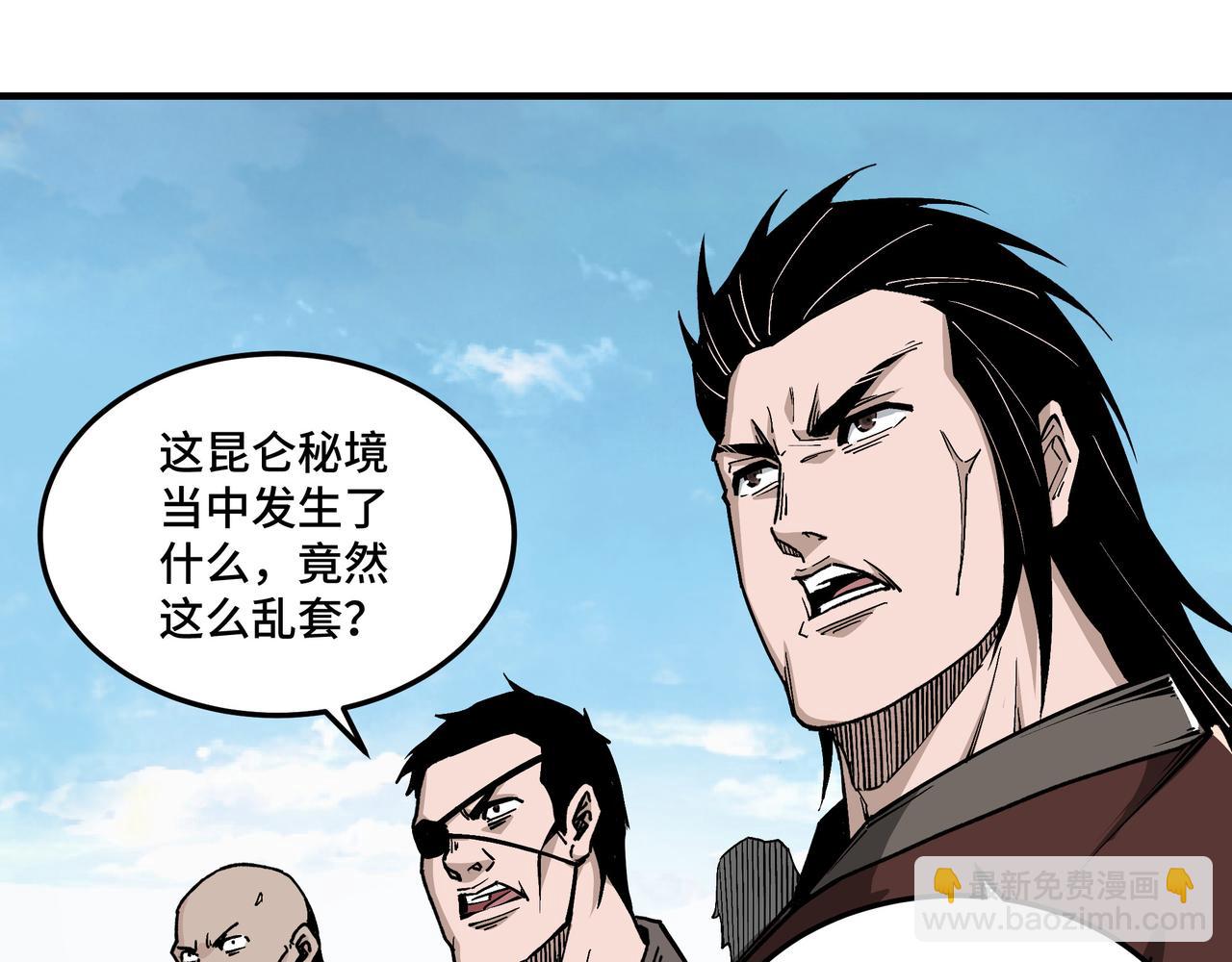 🍲最强反派系统 第259话 不需要证据！ 第19页