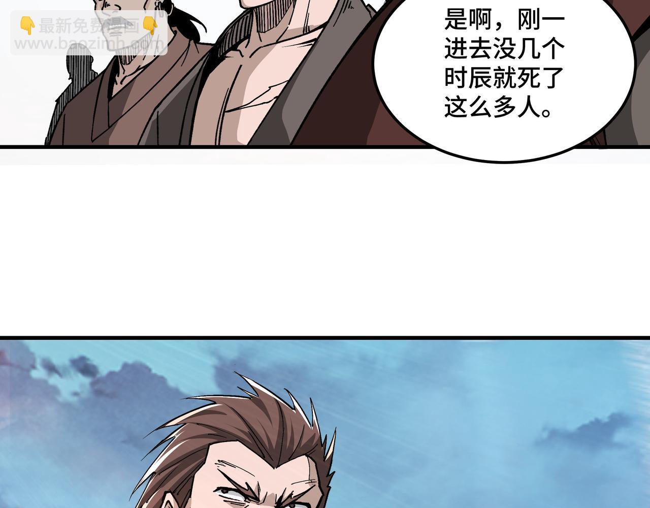 🍲最强反派系统 第259话 不需要证据！ 第20页