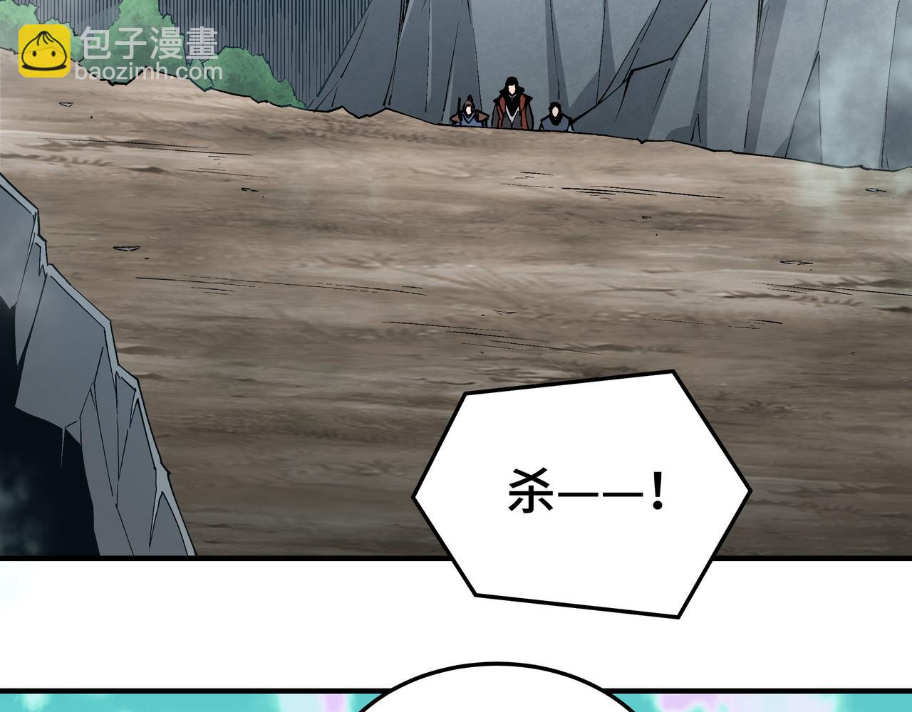 🍲最强反派系统 第259话 不需要证据！ 第25页