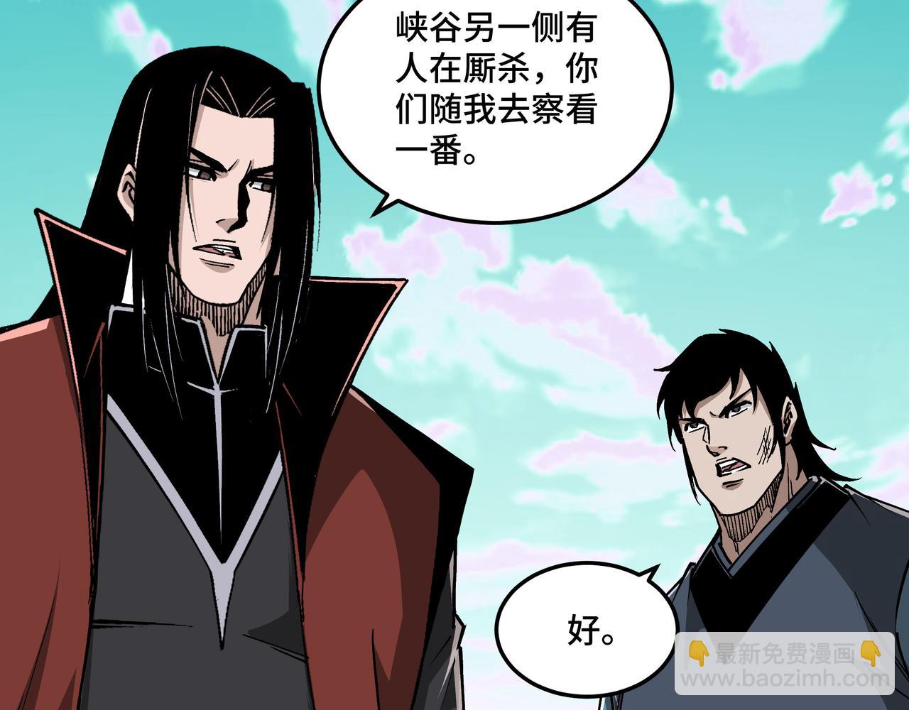 🍲最强反派系统 第259话 不需要证据！ 第26页