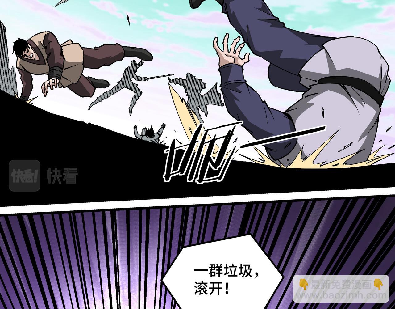 🍲最强反派系统 第259话 不需要证据！ 第32页