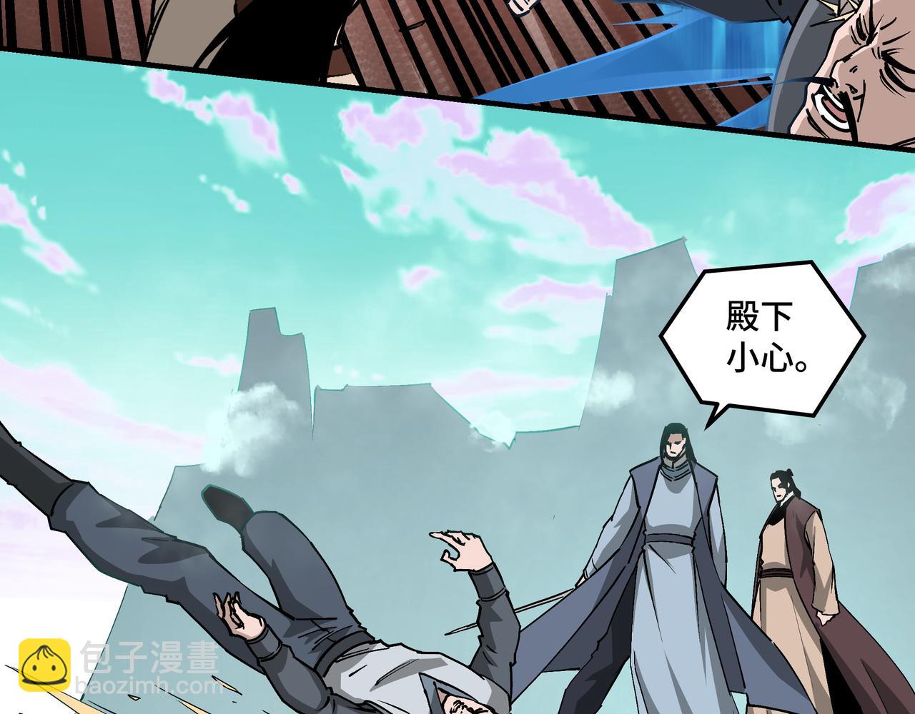 🍲最强反派系统 第259话 不需要证据！ 第36页