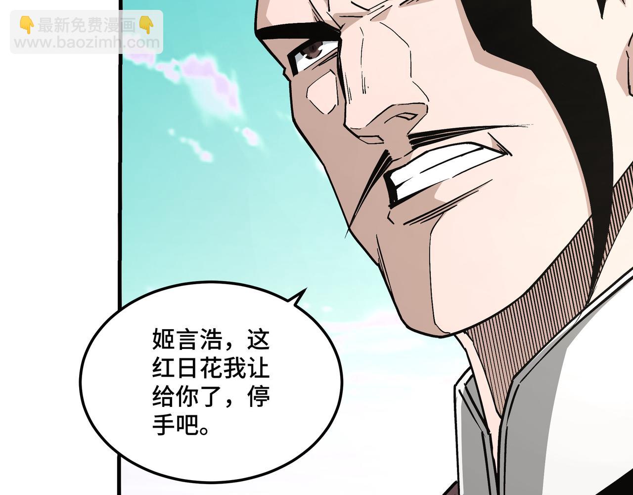 🍲最强反派系统 第259话 不需要证据！ 第38页