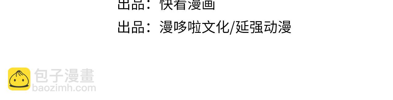 🍲最强反派系统 第259话 不需要证据！ 第4页