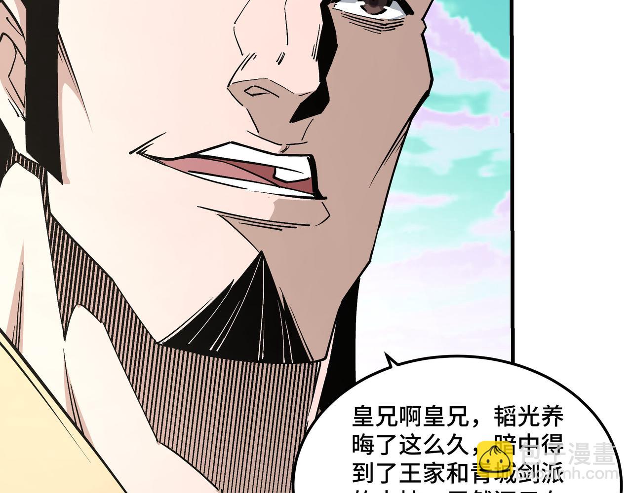 🍲最强反派系统 第259话 不需要证据！ 第40页