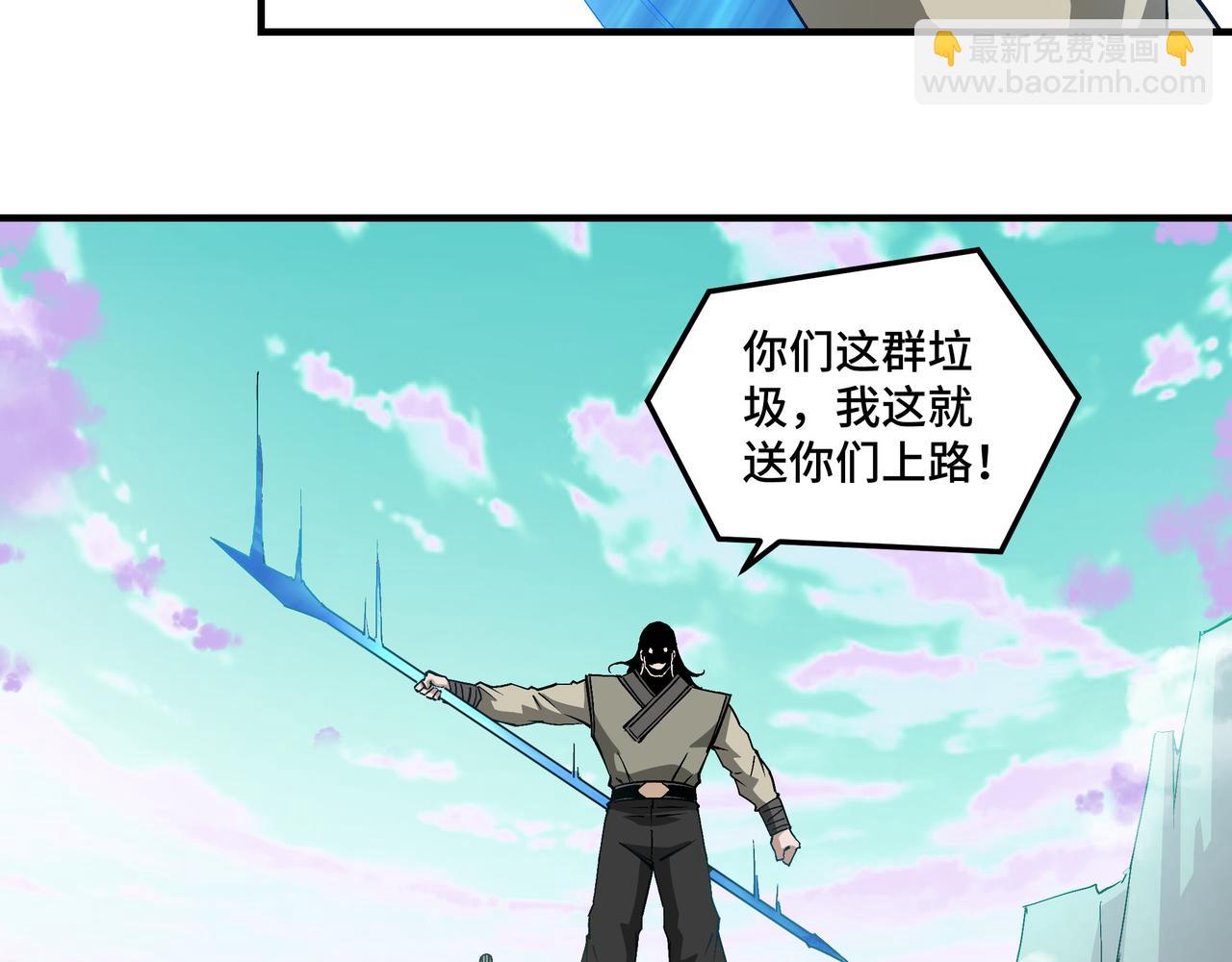 🍲最强反派系统 第259话 不需要证据！ 第46页