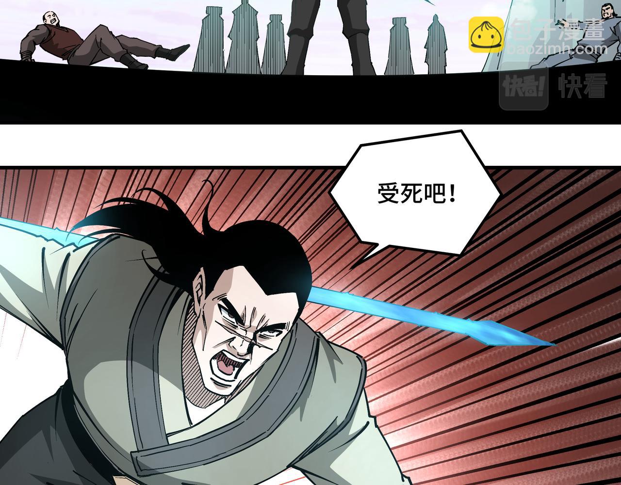🍲最强反派系统 第259话 不需要证据！ 第47页