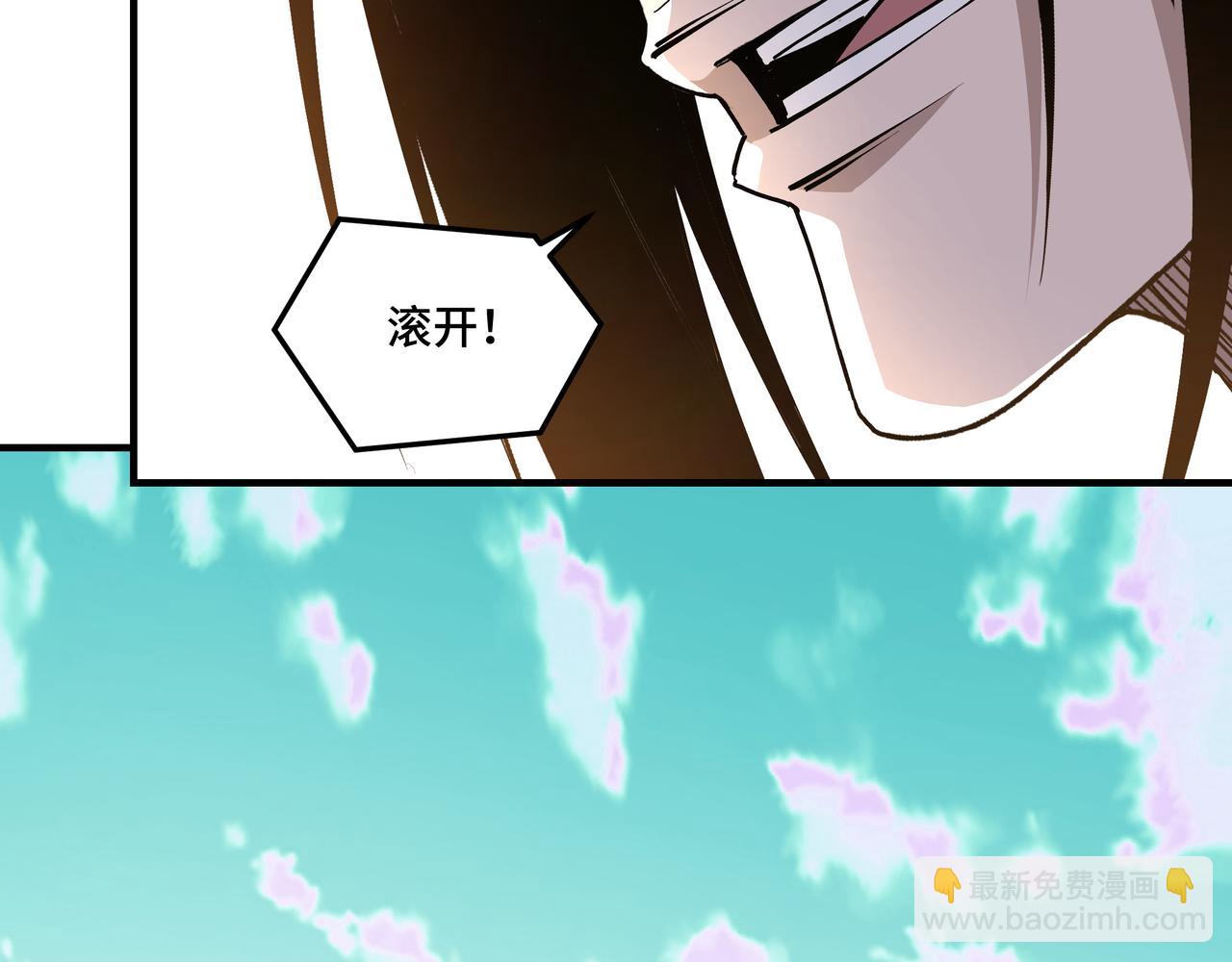 🍲最强反派系统 第259话 不需要证据！ 第49页