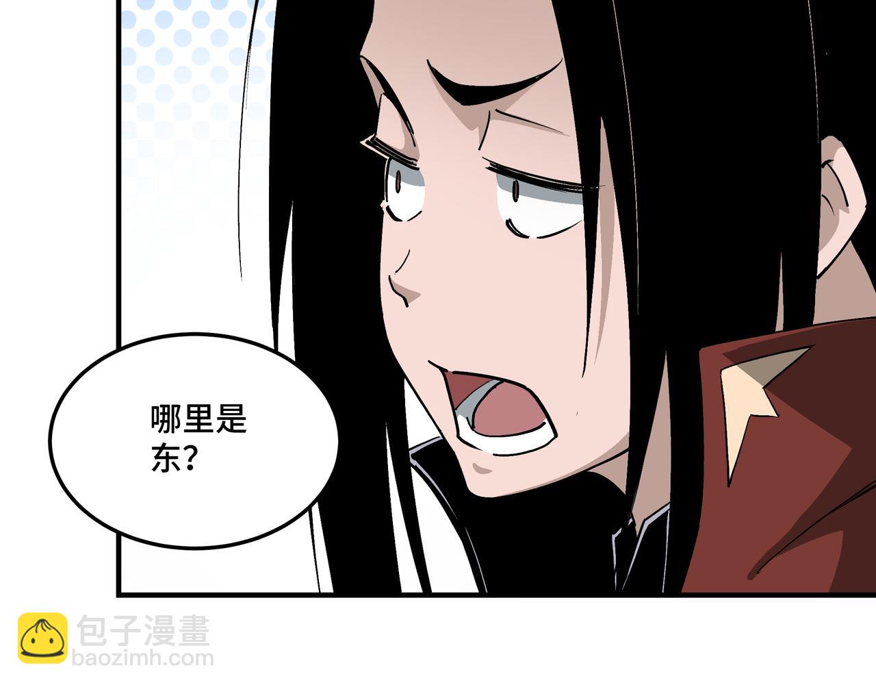 🍲最强反派系统 第261话 九叶仙灵草 第10页