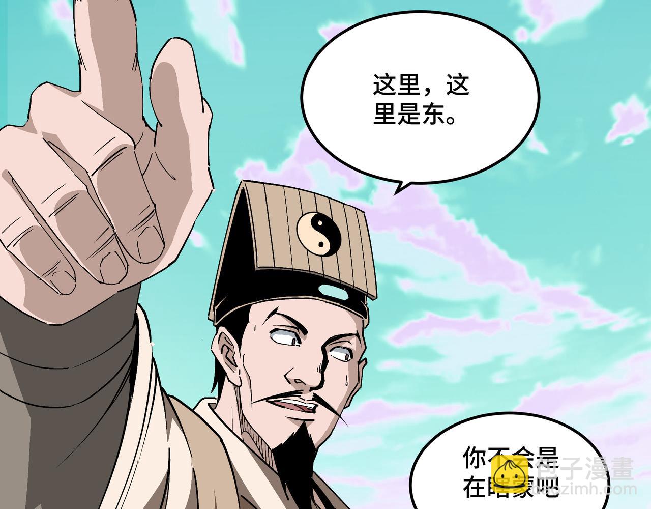 🍲最强反派系统 第261话 九叶仙灵草 第13页