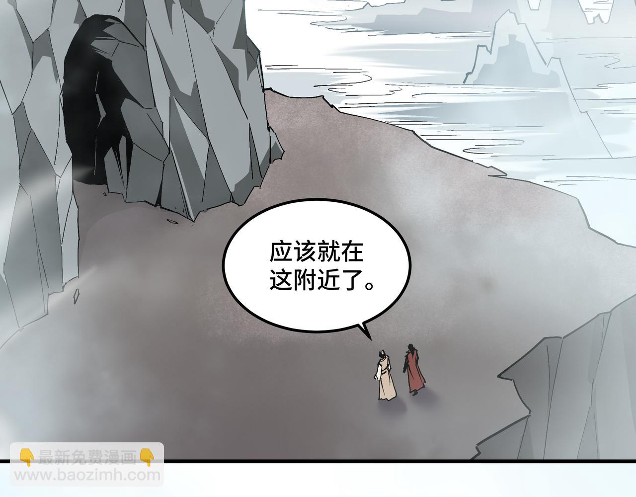 🍲最强反派系统 第261话 九叶仙灵草 第21页
