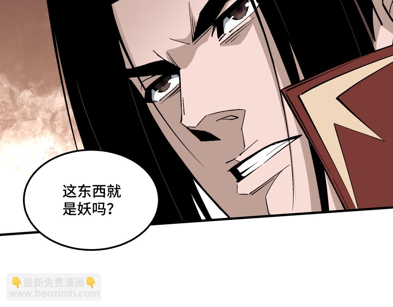 🍲最强反派系统 第261话 九叶仙灵草 第29页