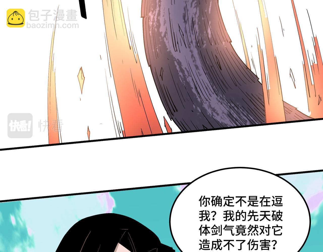 🍲最强反派系统 第261话 九叶仙灵草 第39页