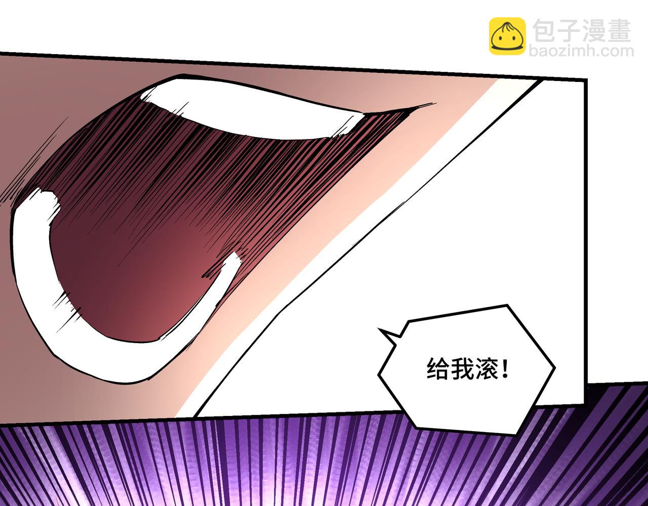 🍲最强反派系统 第261话 九叶仙灵草 第46页