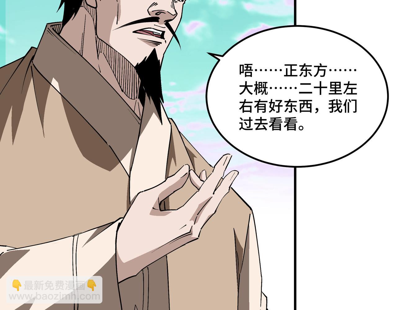 🍲最强反派系统 第261话 九叶仙灵草 第8页