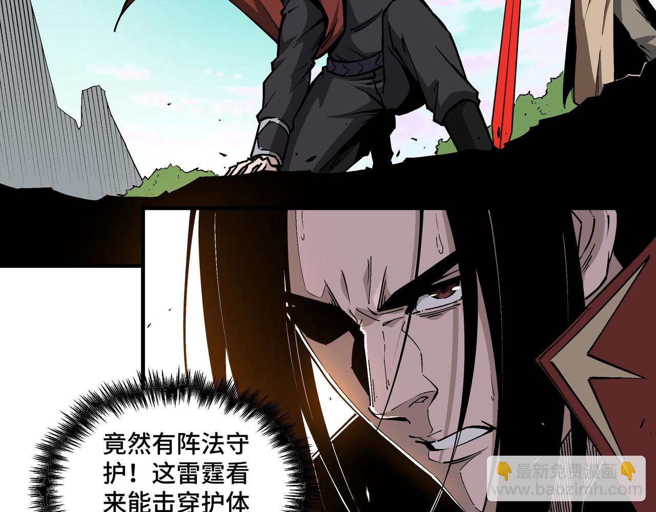 🍲最强反派系统 第263话 宁远堂苏家 第10页