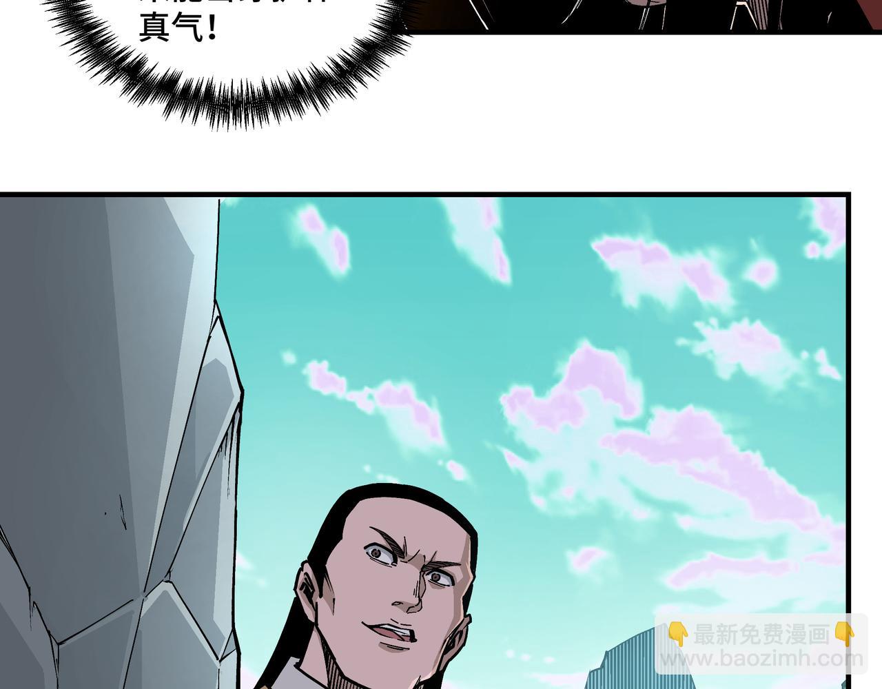 🍲最强反派系统 第263话 宁远堂苏家 第11页
