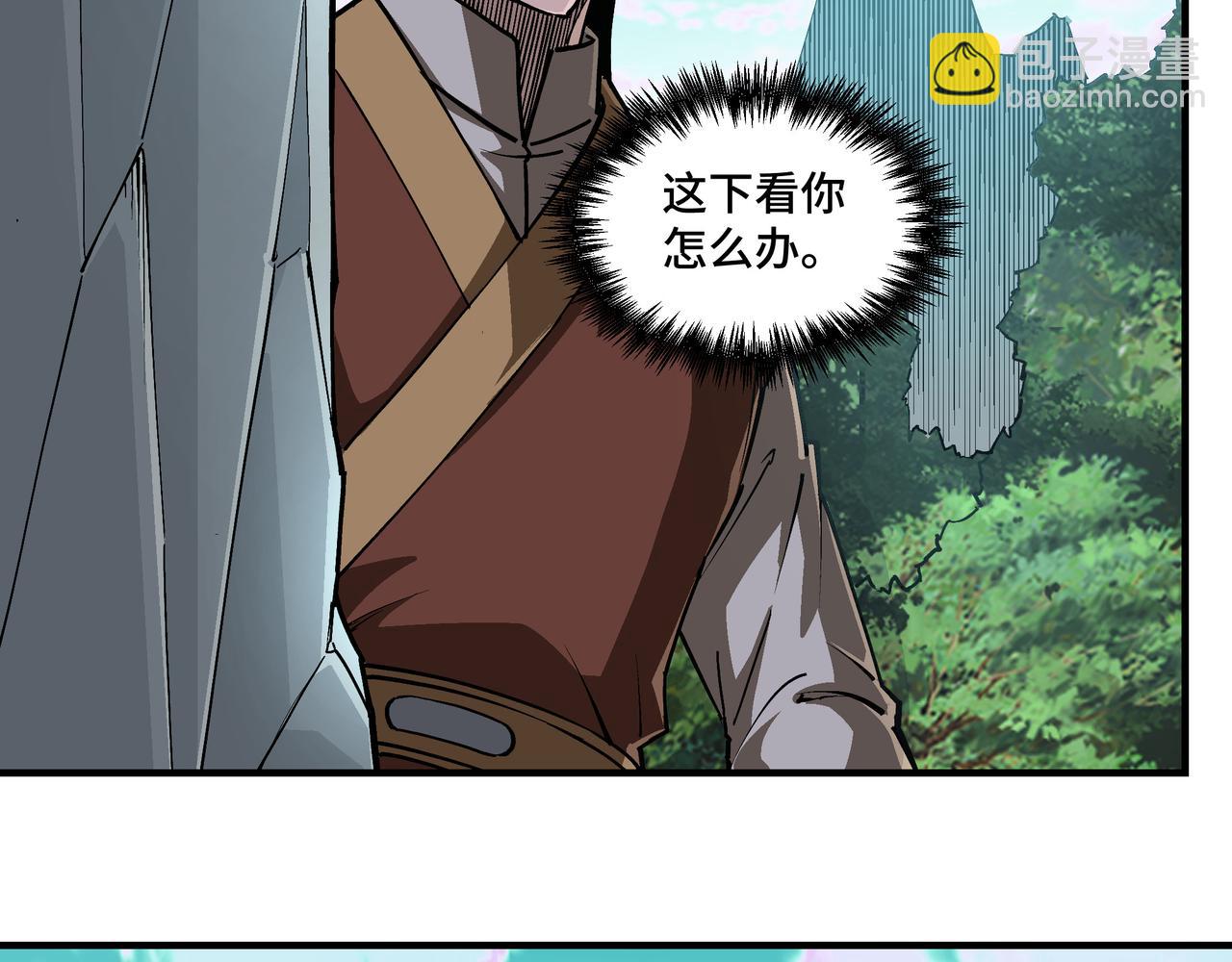 🍲最强反派系统 第263话 宁远堂苏家 第12页