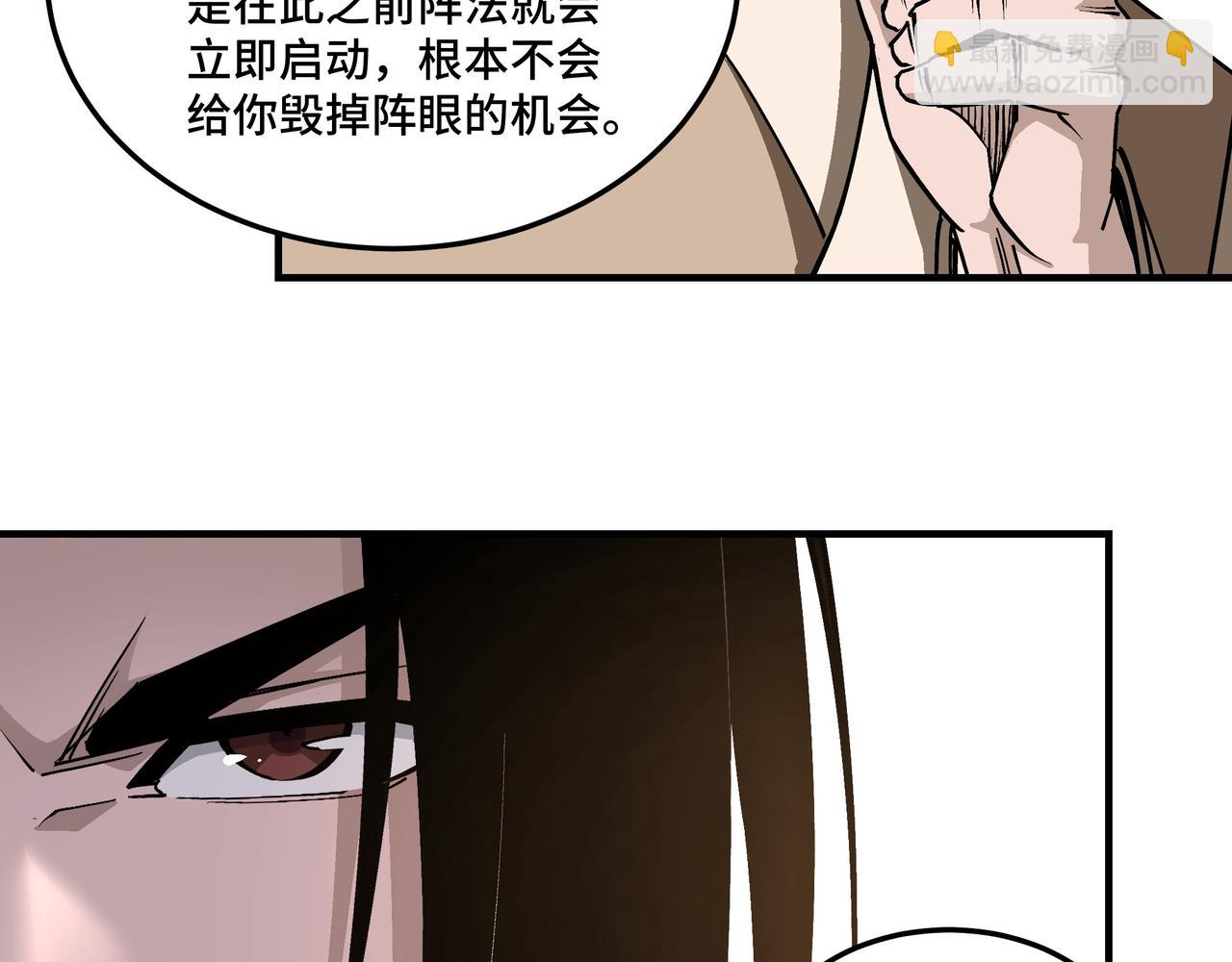 🍲最强反派系统 第263话 宁远堂苏家 第16页