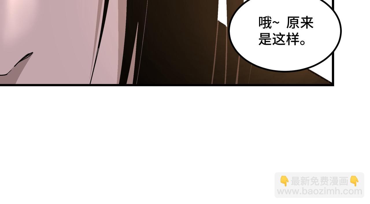 🍲最强反派系统 第263话 宁远堂苏家 第17页