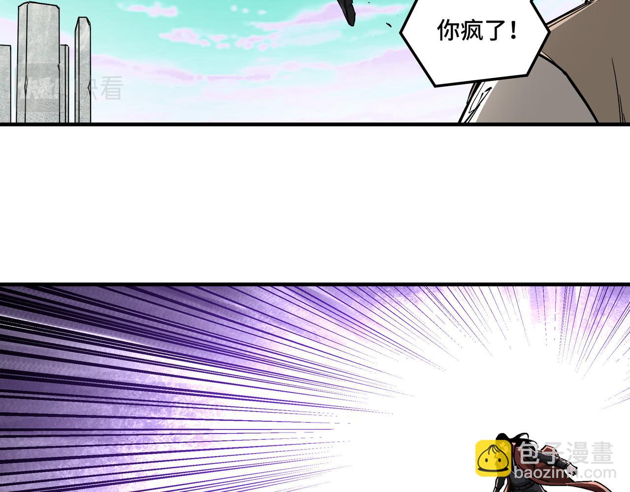 🍲最强反派系统 第263话 宁远堂苏家 第20页