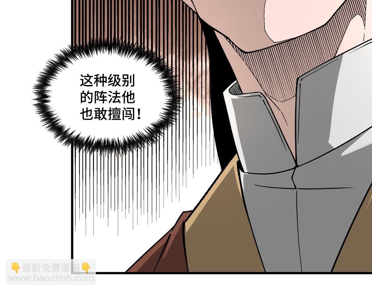 🍲最强反派系统 第263话 宁远堂苏家 第26页