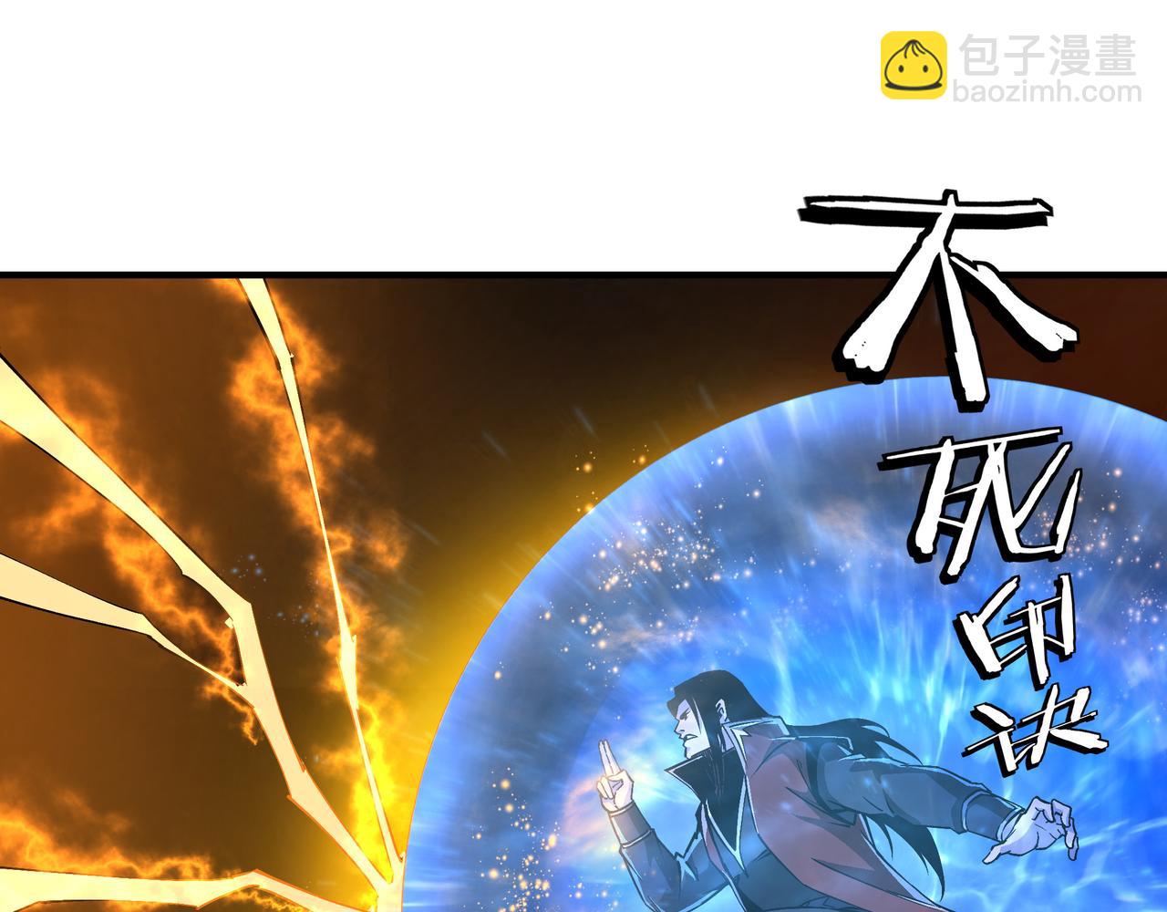 🍲最强反派系统 第263话 宁远堂苏家 第27页