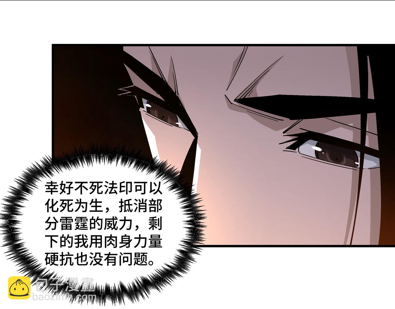 🍲最强反派系统 第263话 宁远堂苏家 第29页