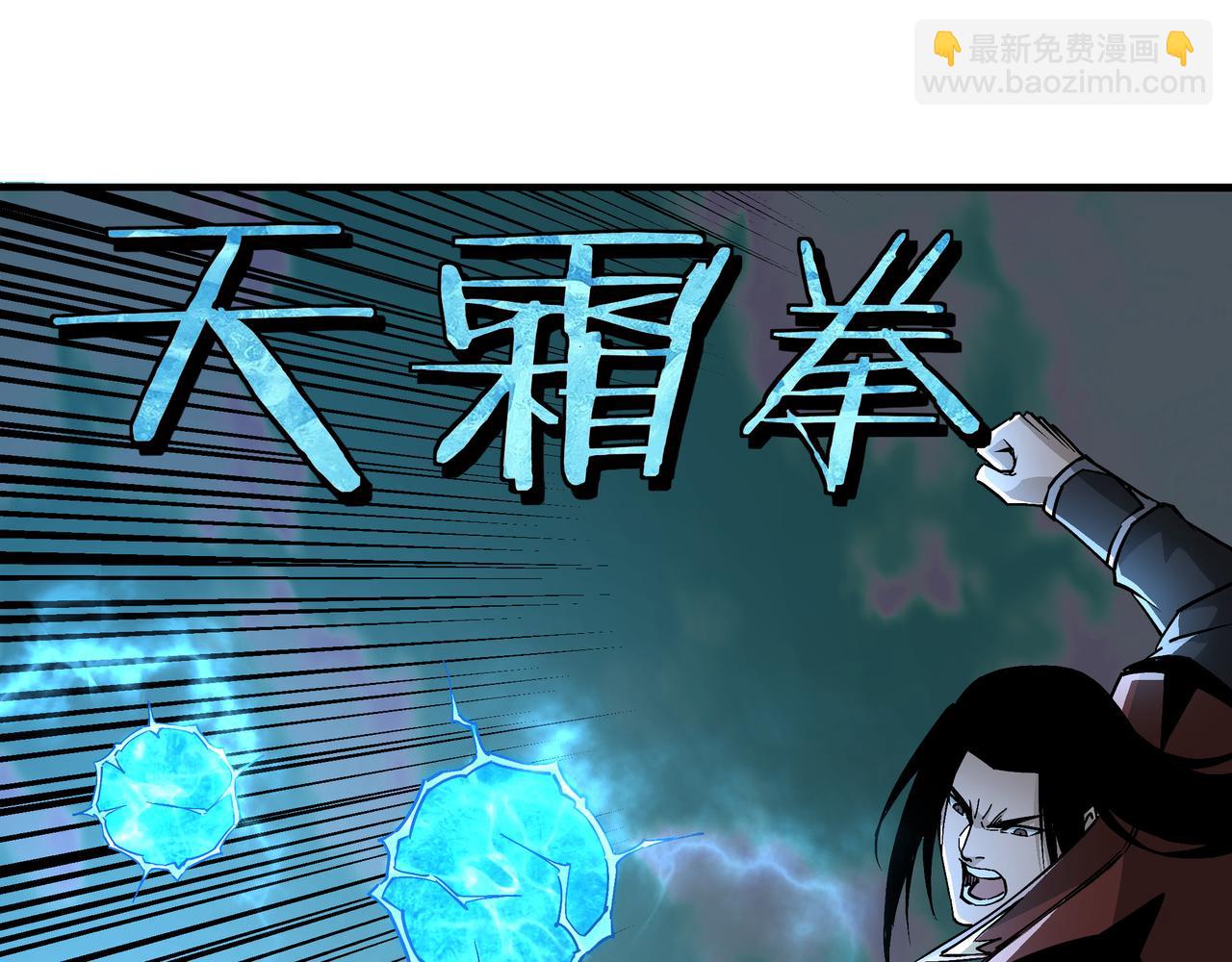 🍲最强反派系统 第263话 宁远堂苏家 第31页