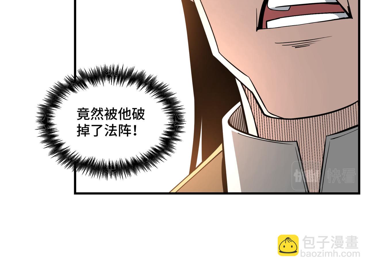 🍲最强反派系统 第263话 宁远堂苏家 第36页