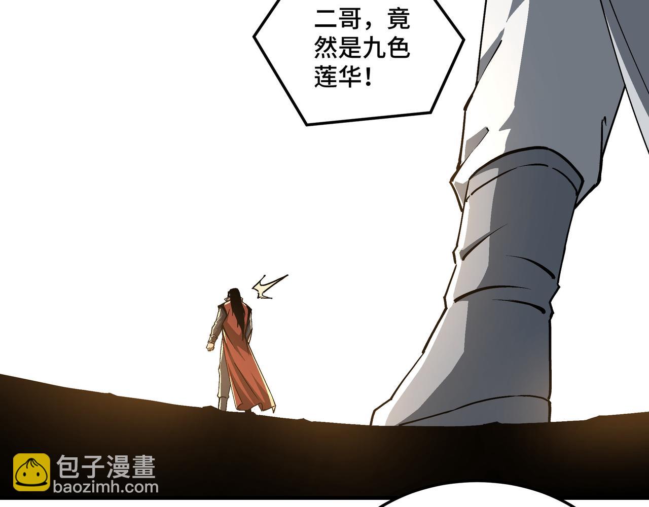 🍲最强反派系统 第263话 宁远堂苏家 第39页