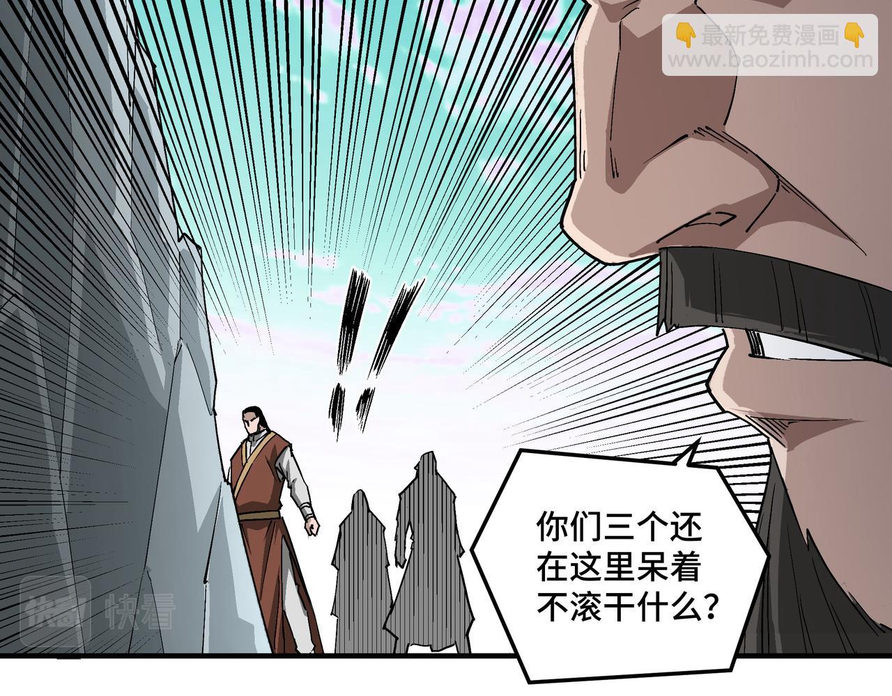 🍲最强反派系统 第263话 宁远堂苏家 第47页