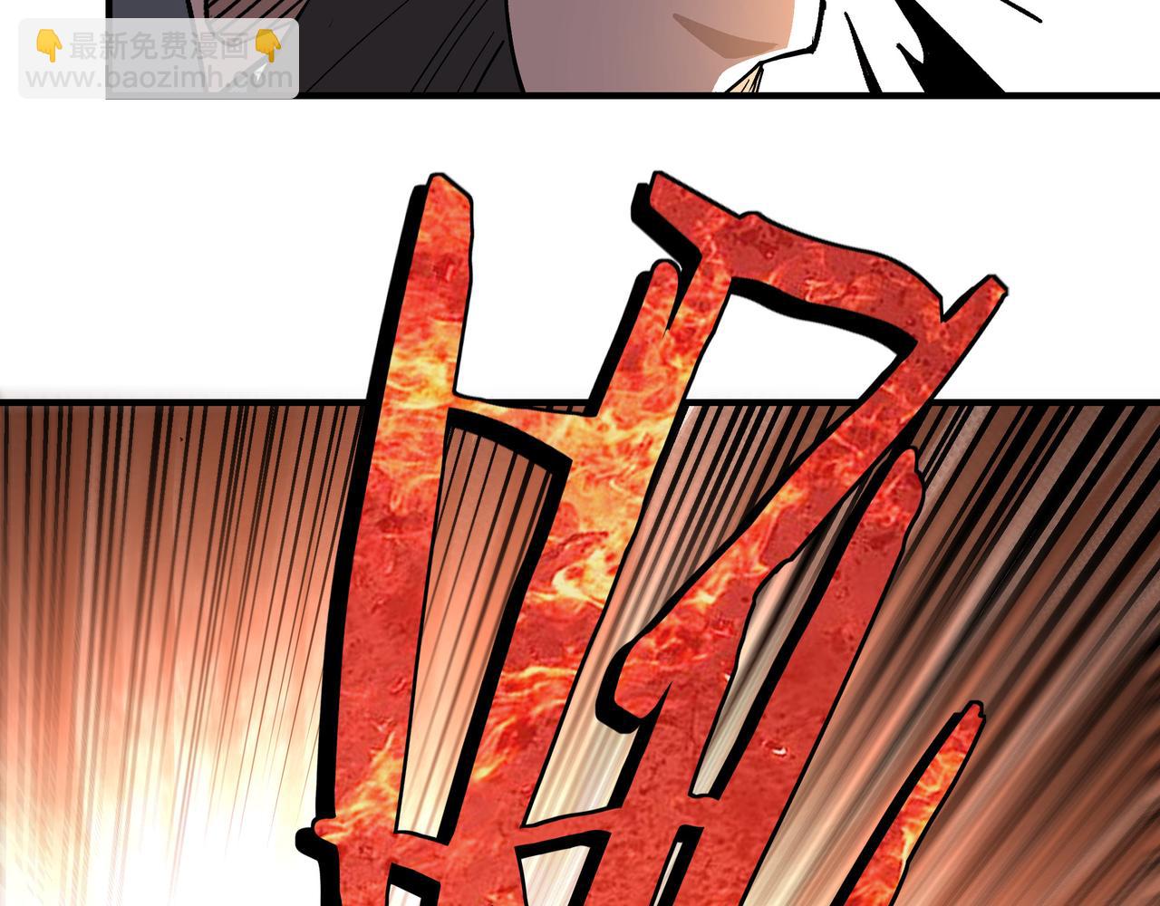 🍲最强反派系统 第265话 虚无缥缈的血脉 第10页
