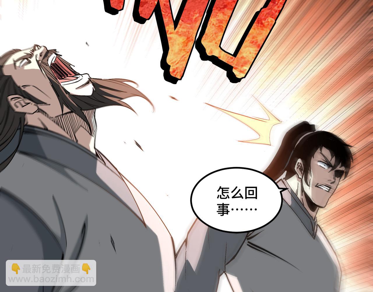 🍲最强反派系统 第265话 虚无缥缈的血脉 第11页