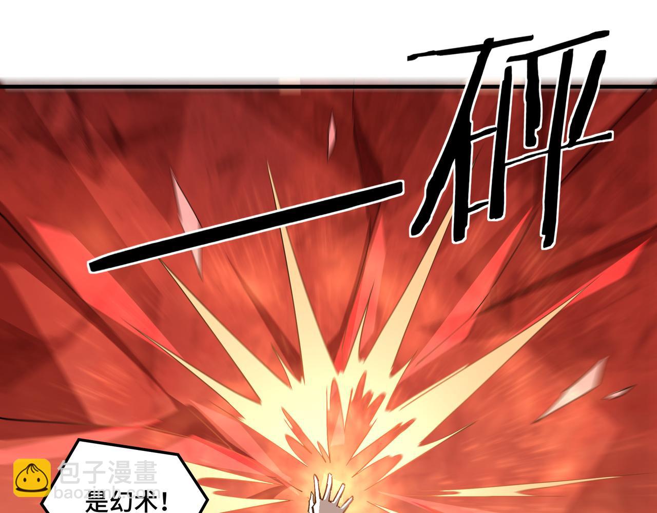 🍲最强反派系统 第265话 虚无缥缈的血脉 第13页