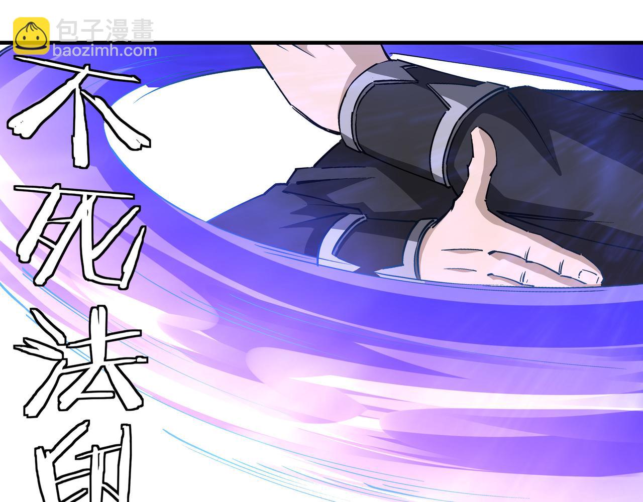 🍲最强反派系统 第265话 虚无缥缈的血脉 第21页