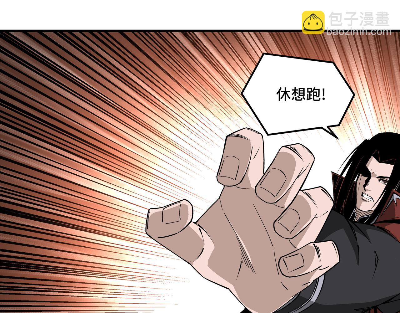 🍲最强反派系统 第265话 虚无缥缈的血脉 第33页