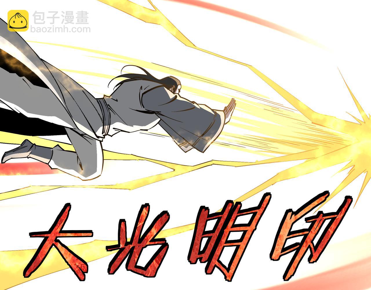 🍲最强反派系统 第265话 虚无缥缈的血脉 第38页