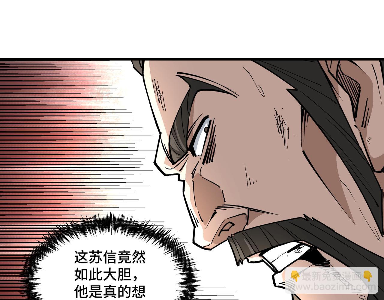 🍲最强反派系统 第265话 虚无缥缈的血脉 第44页