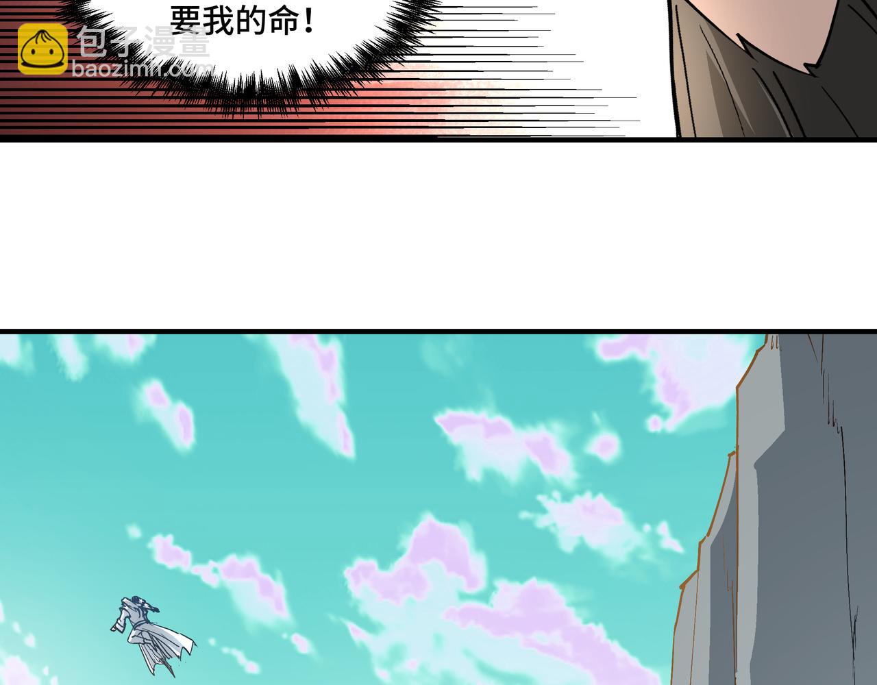 🍲最强反派系统 第265话 虚无缥缈的血脉 第45页