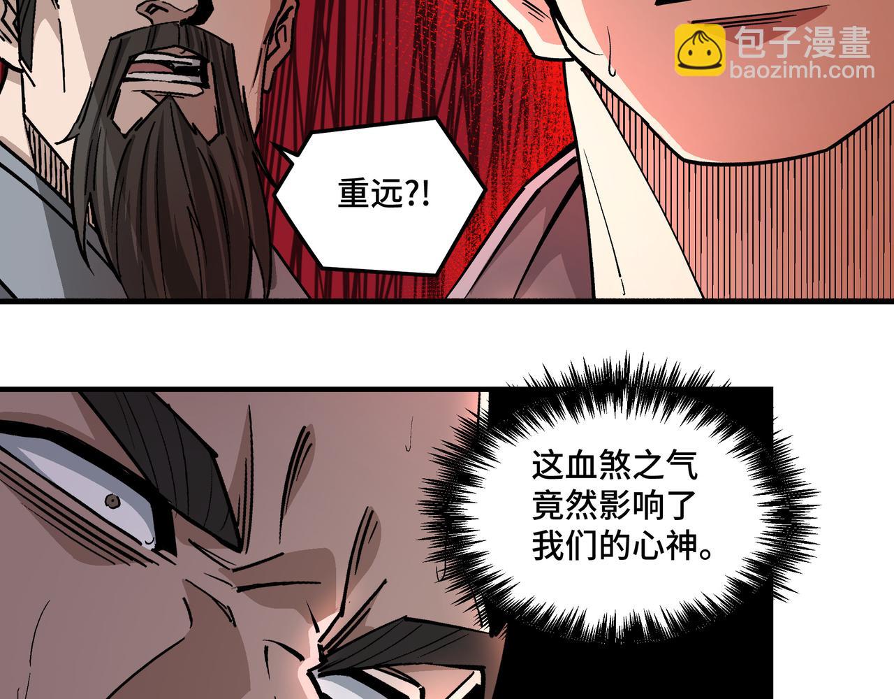 🍲最强反派系统 第265话 虚无缥缈的血脉 第8页