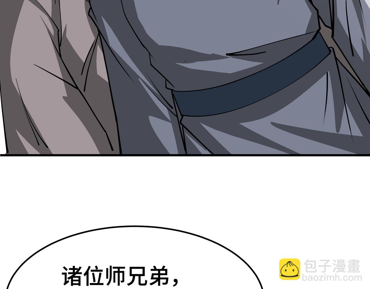 🍲最强反派系统 第267话 大战觉严 第13页