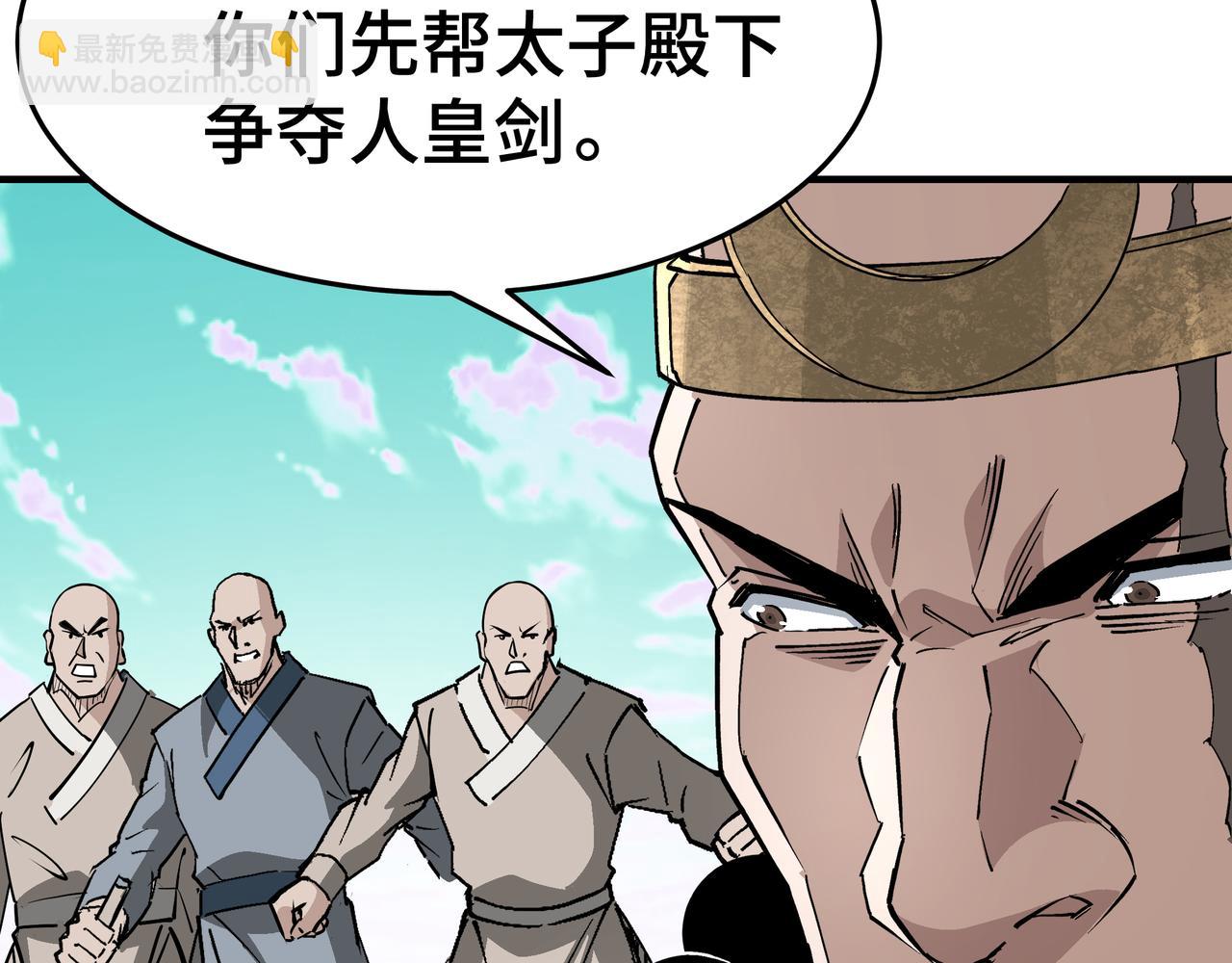 🍲最强反派系统 第267话 大战觉严 第14页
