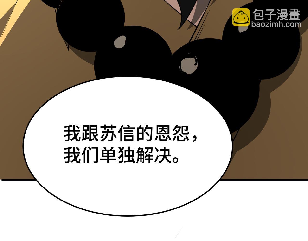 🍲最强反派系统 第267话 大战觉严 第17页
