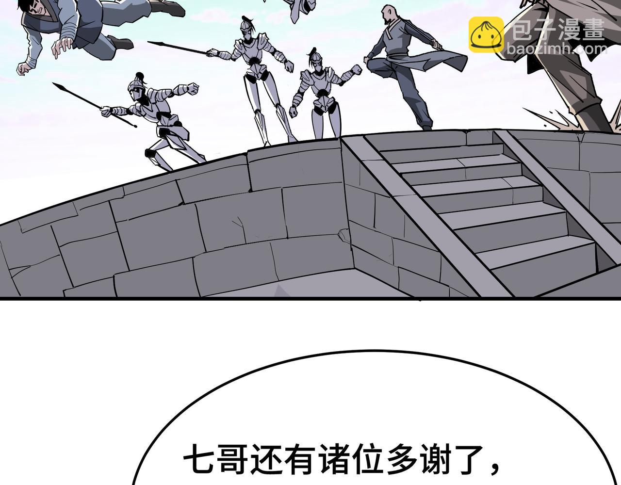 🍲最强反派系统 第267话 大战觉严 第26页