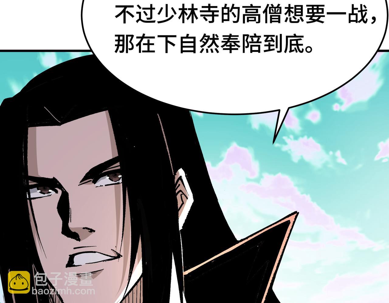 🍲最强反派系统 第267话 大战觉严 第27页