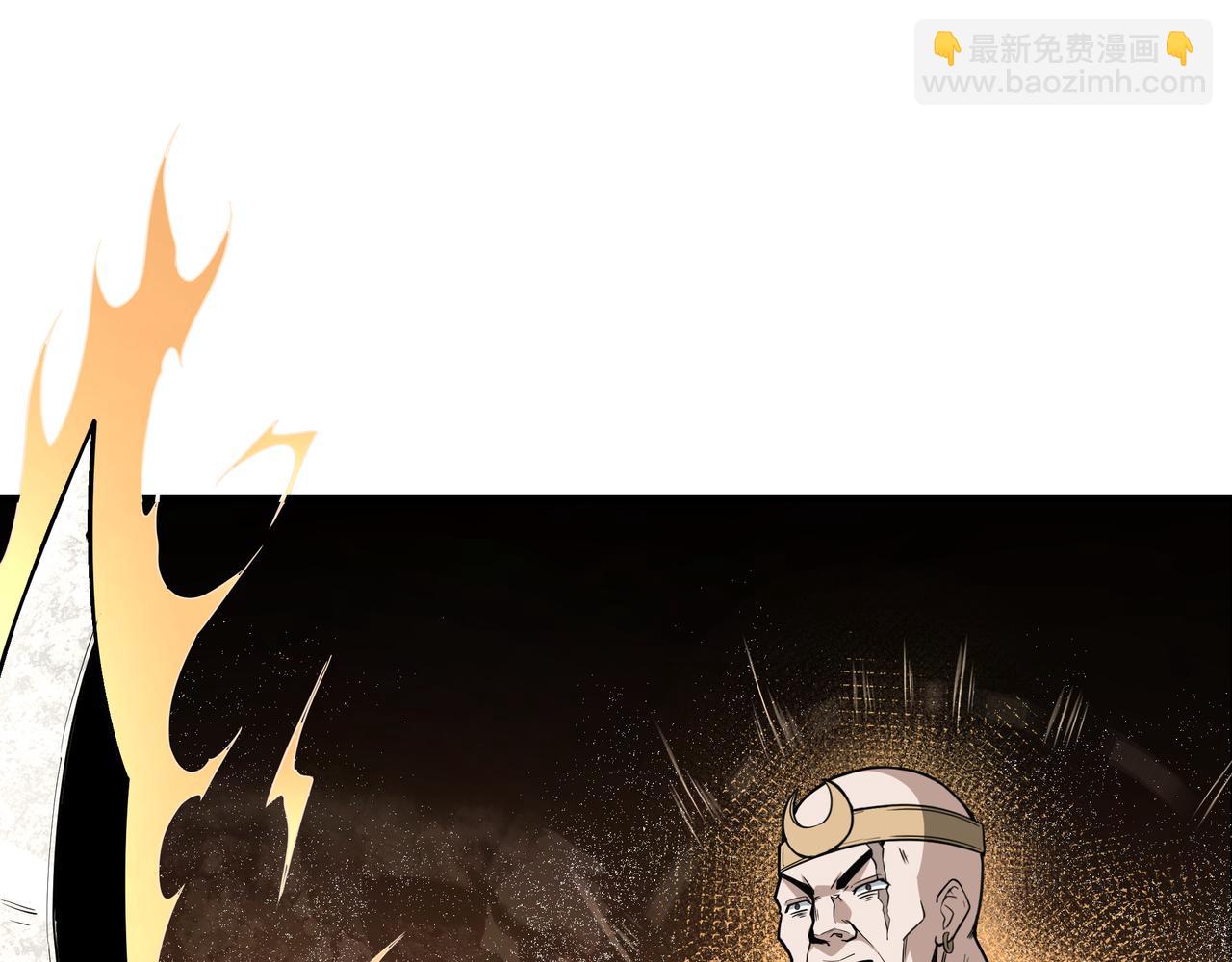 🍲最强反派系统 第267话 大战觉严 第39页